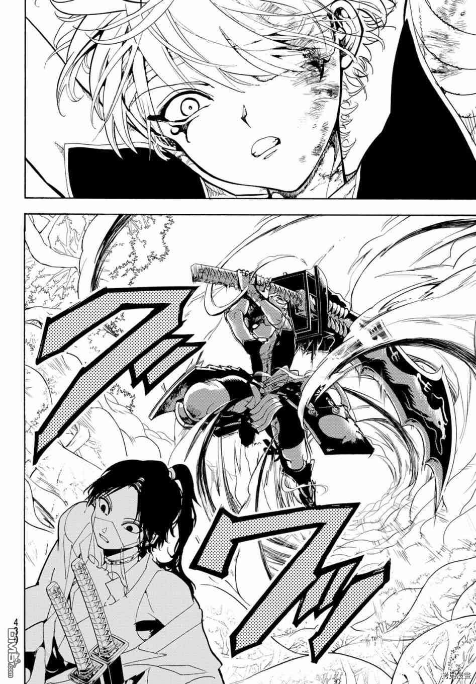 Orient[拷贝漫画]韩漫全集-第83話无删减无遮挡章节图片 