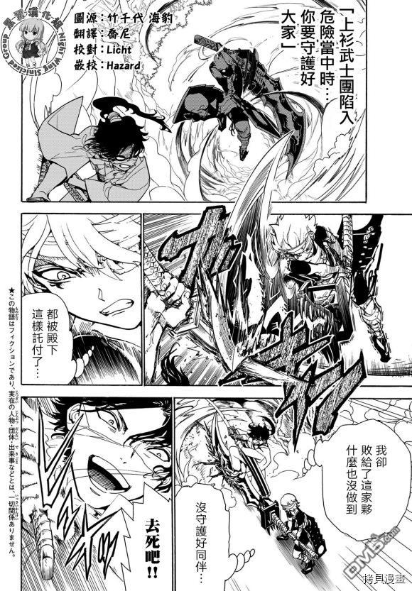 Orient[拷贝漫画]韩漫全集-第84話无删减无遮挡章节图片 