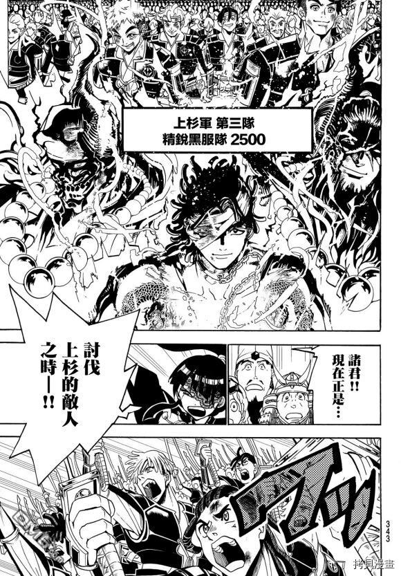 Orient[拷贝漫画]韩漫全集-第84話无删减无遮挡章节图片 