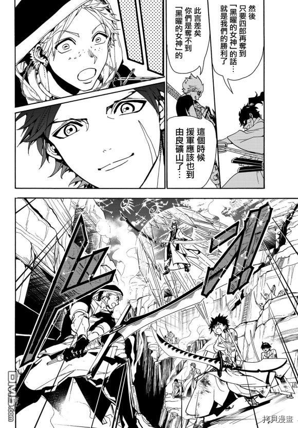 Orient[拷贝漫画]韩漫全集-第84話无删减无遮挡章节图片 