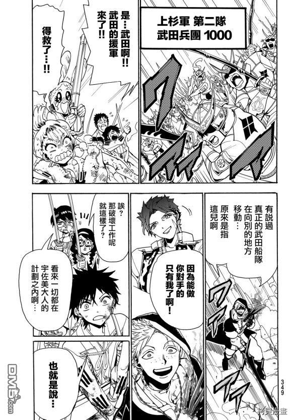 Orient[拷贝漫画]韩漫全集-第84話无删减无遮挡章节图片 