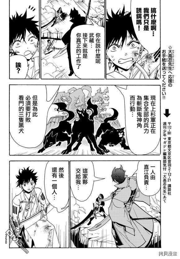Orient[拷贝漫画]韩漫全集-第84話无删减无遮挡章节图片 