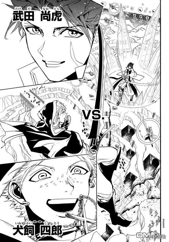 Orient[拷贝漫画]韩漫全集-第84話无删减无遮挡章节图片 