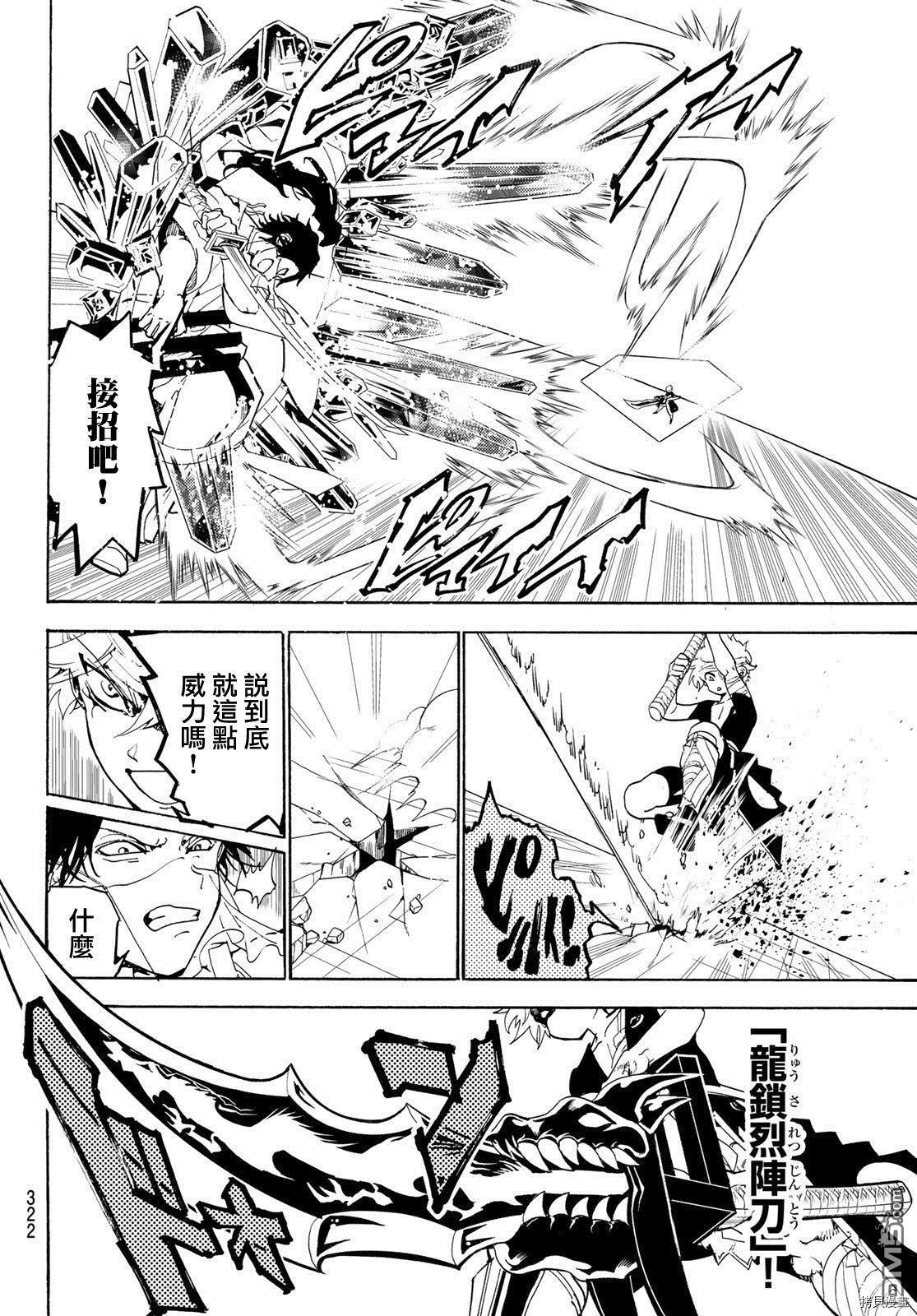 Orient[拷贝漫画]韩漫全集-第85話无删减无遮挡章节图片 