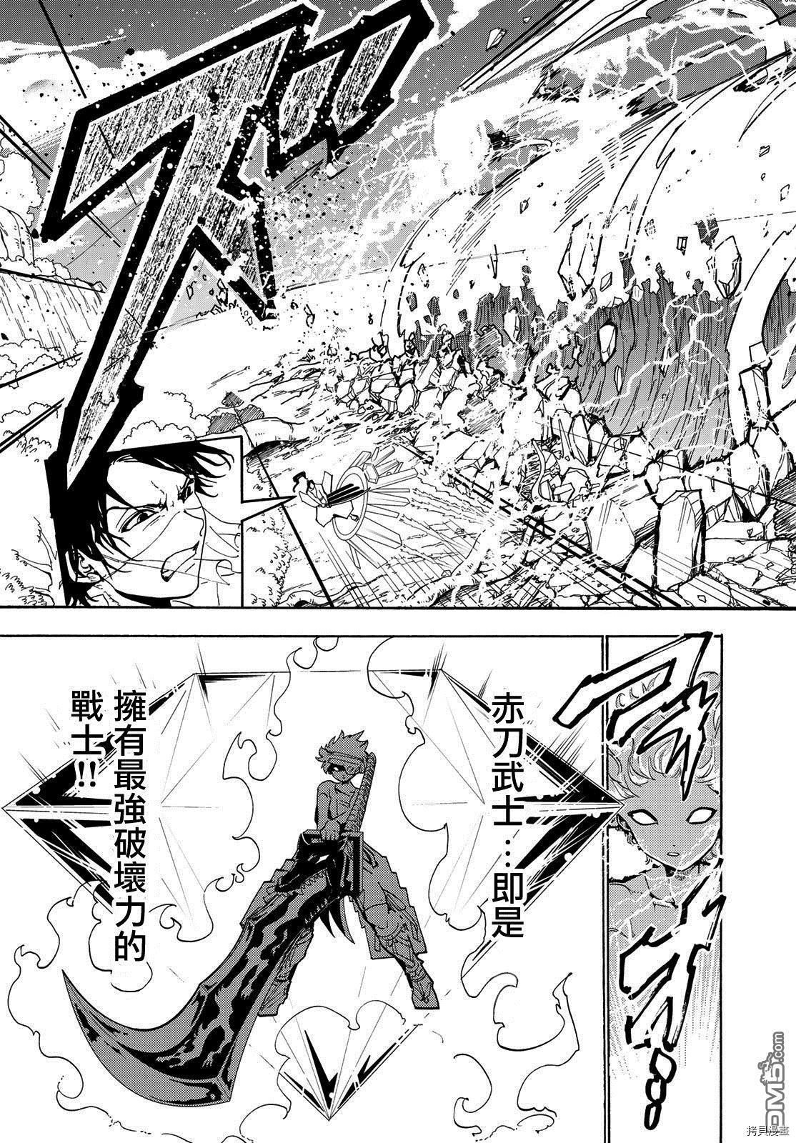 Orient[拷贝漫画]韩漫全集-第85話无删减无遮挡章节图片 