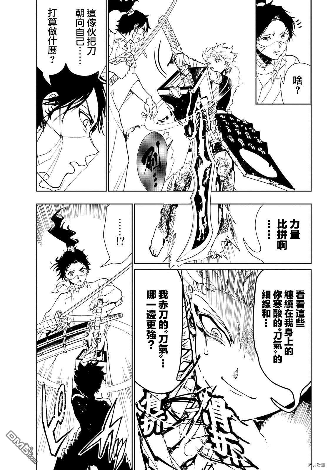 Orient[拷贝漫画]韩漫全集-第87話无删减无遮挡章节图片 