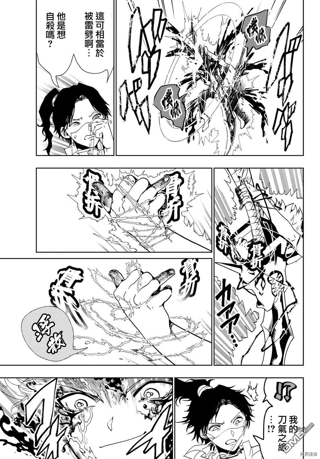 Orient[拷贝漫画]韩漫全集-第87話无删减无遮挡章节图片 