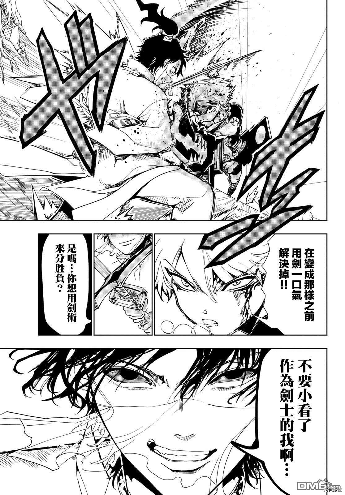 Orient[拷贝漫画]韩漫全集-第87話无删减无遮挡章节图片 