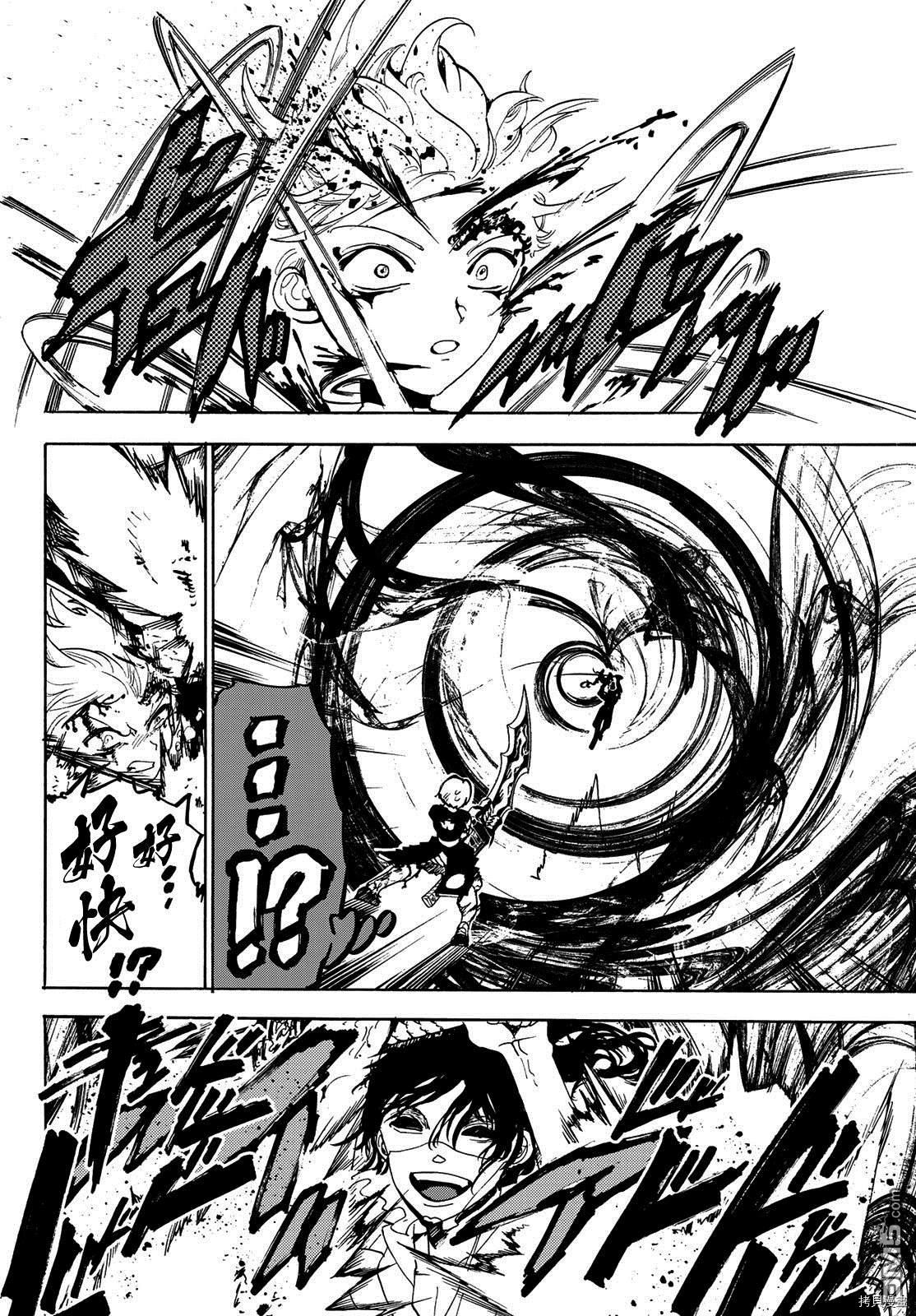 Orient[拷贝漫画]韩漫全集-第87話无删减无遮挡章节图片 