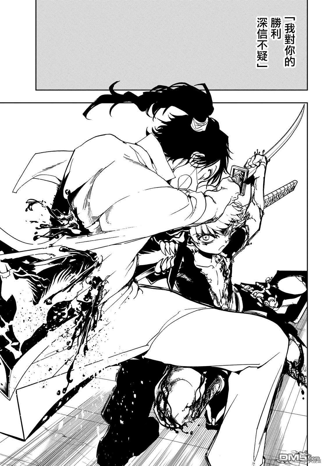 Orient[拷贝漫画]韩漫全集-第87話无删减无遮挡章节图片 