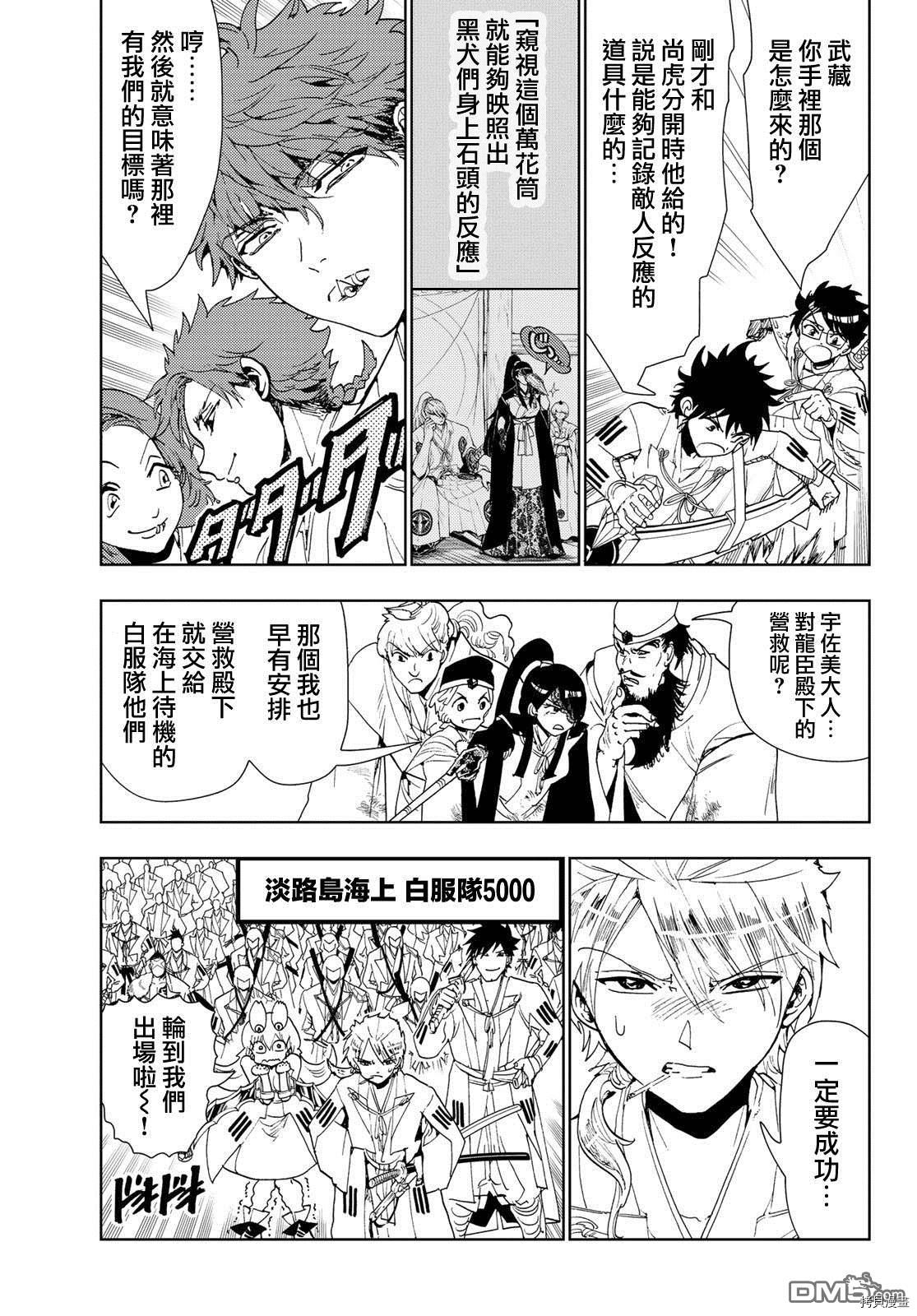 Orient[拷贝漫画]韩漫全集-第88話无删减无遮挡章节图片 