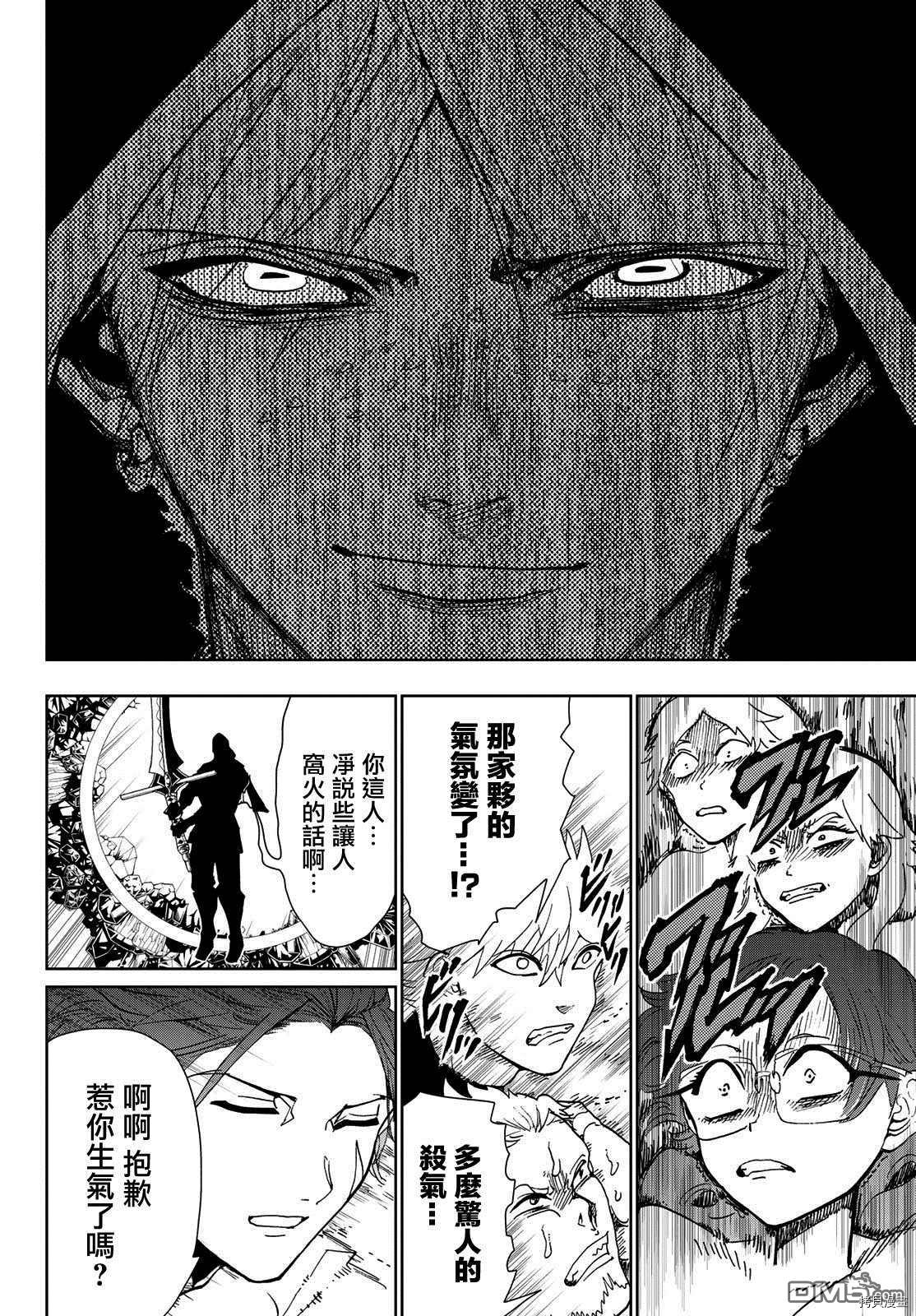 Orient[拷贝漫画]韩漫全集-第88話无删减无遮挡章节图片 
