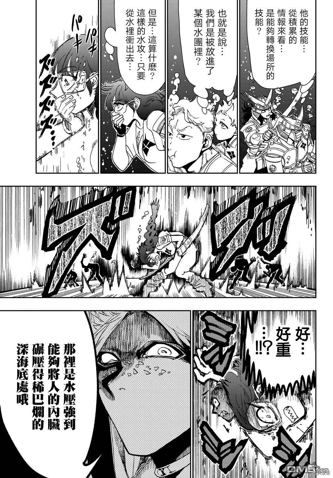 Orient[拷贝漫画]韩漫全集-第88話无删减无遮挡章节图片 