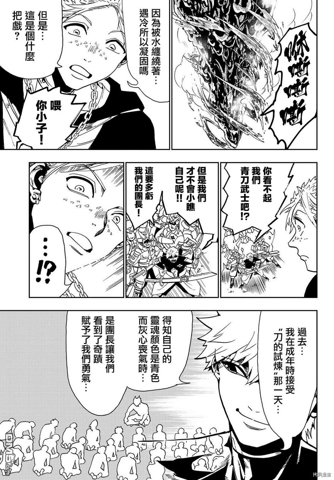 Orient[拷贝漫画]韩漫全集-第90話无删减无遮挡章节图片 