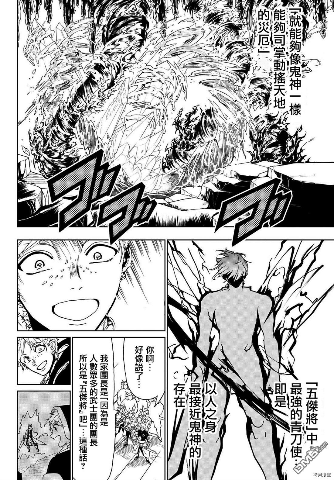 Orient[拷贝漫画]韩漫全集-第90話无删减无遮挡章节图片 