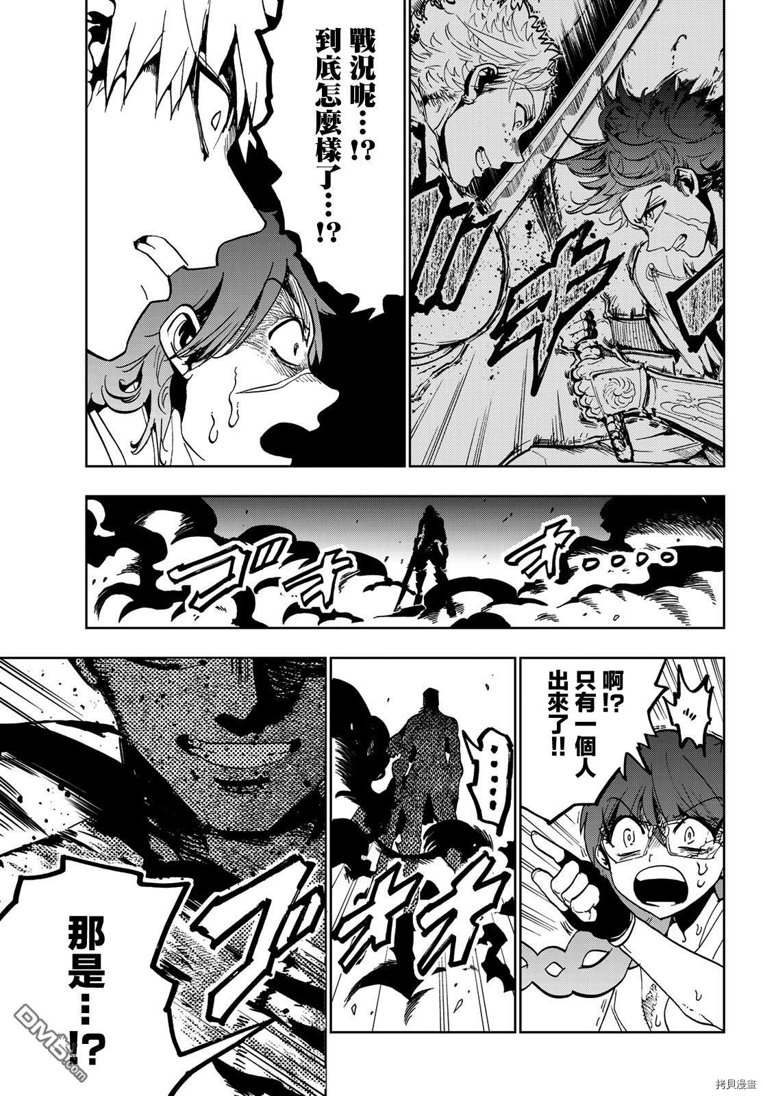Orient[拷贝漫画]韩漫全集-第92話无删减无遮挡章节图片 