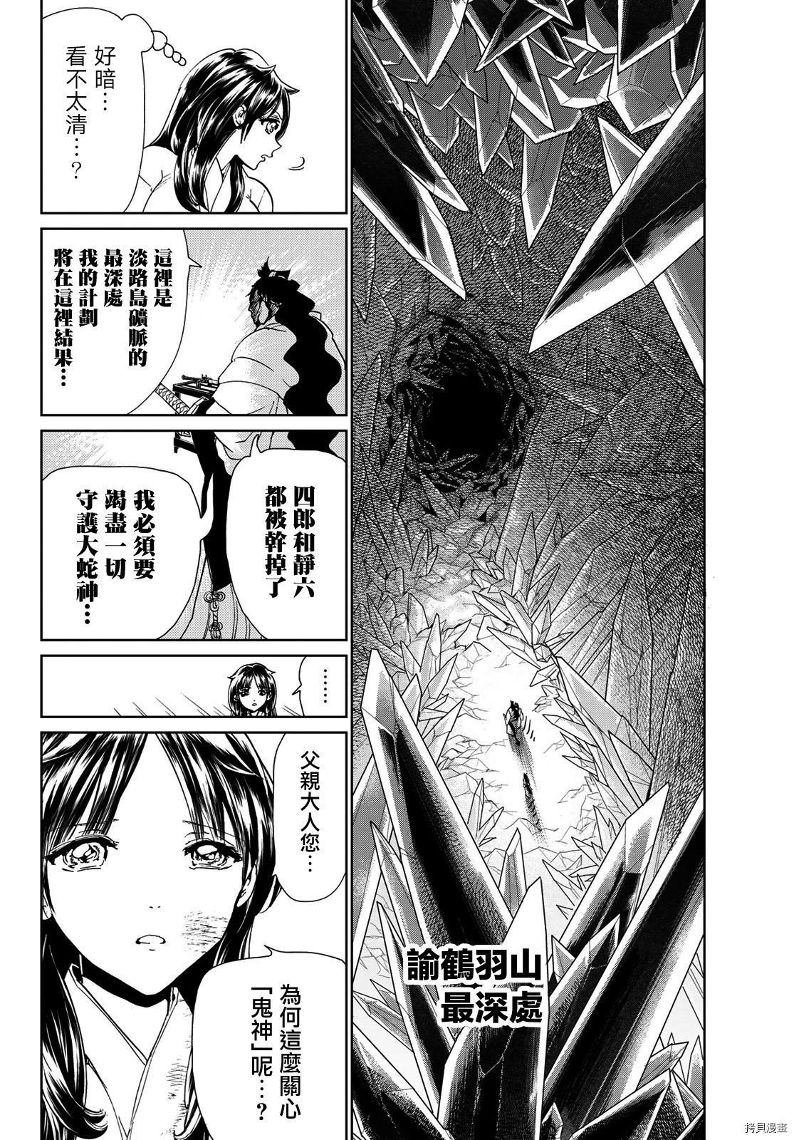 Orient[拷贝漫画]韩漫全集-第93話无删减无遮挡章节图片 