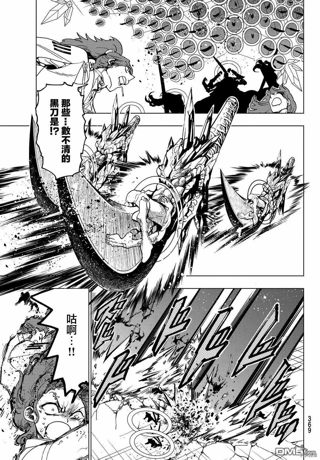 Orient[拷贝漫画]韩漫全集-第95話无删减无遮挡章节图片 