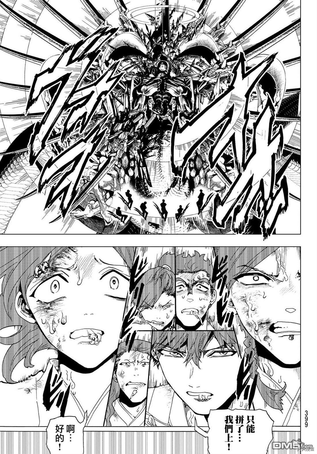 Orient[拷贝漫画]韩漫全集-第97話无删减无遮挡章节图片 