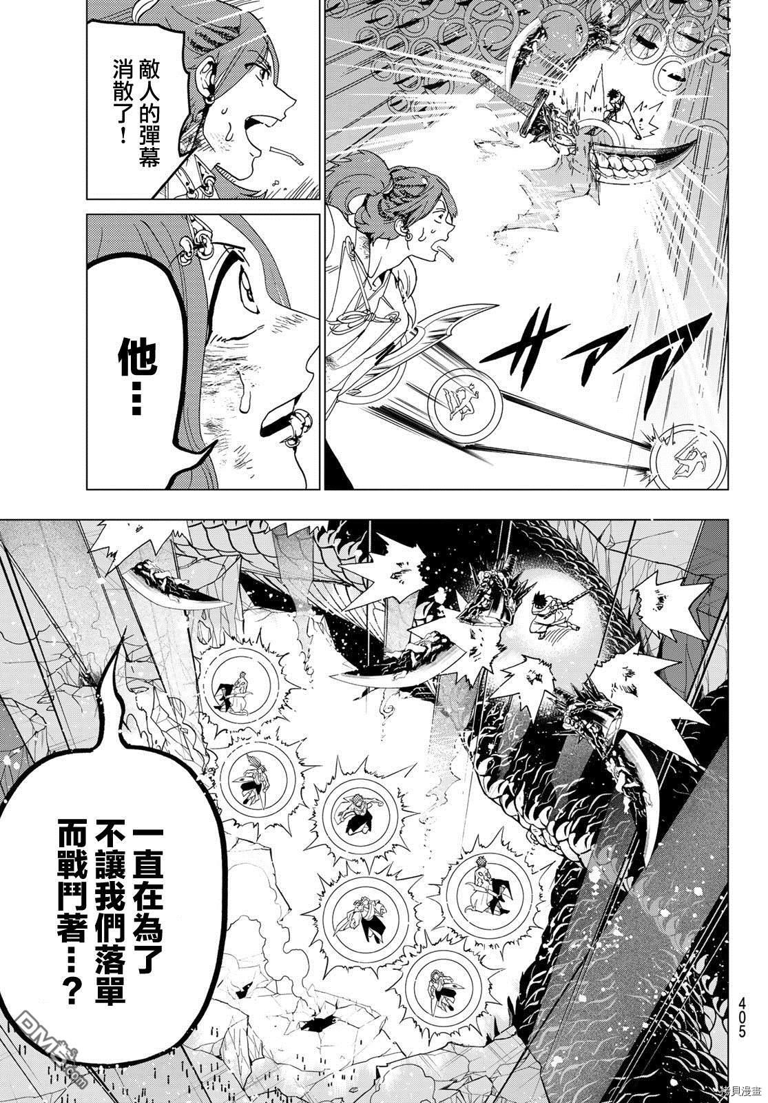 Orient[拷贝漫画]韩漫全集-第97話无删减无遮挡章节图片 