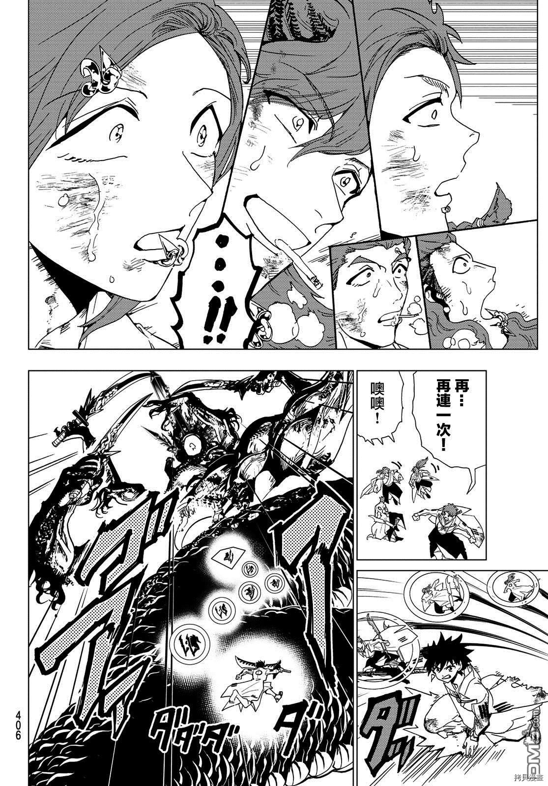 Orient[拷贝漫画]韩漫全集-第97話无删减无遮挡章节图片 