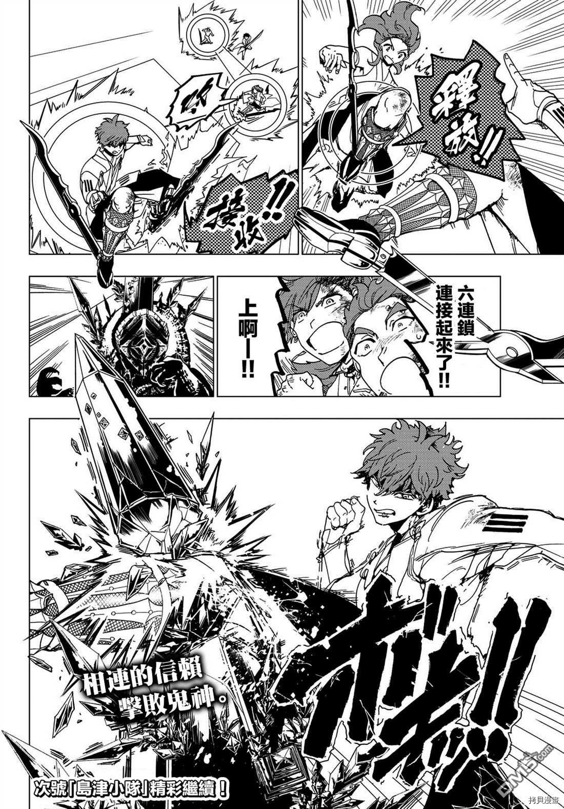 Orient[拷贝漫画]韩漫全集-第97話无删减无遮挡章节图片 