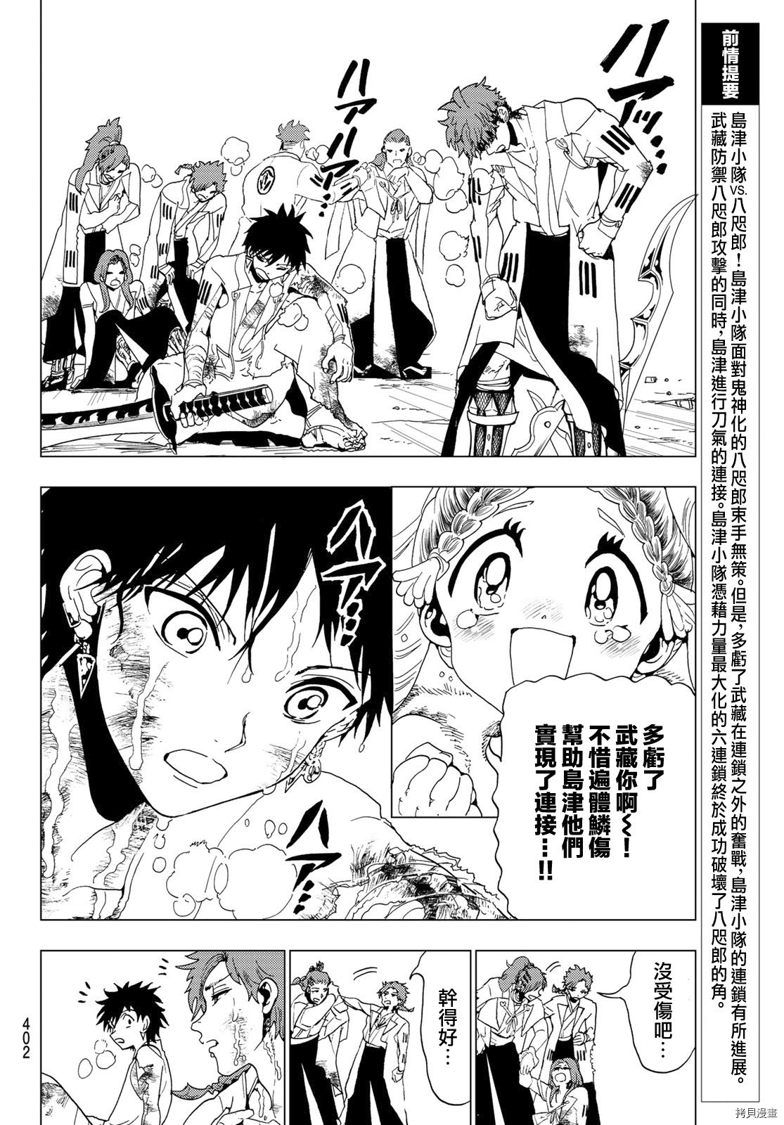 Orient[拷贝漫画]韩漫全集-第98話无删减无遮挡章节图片 