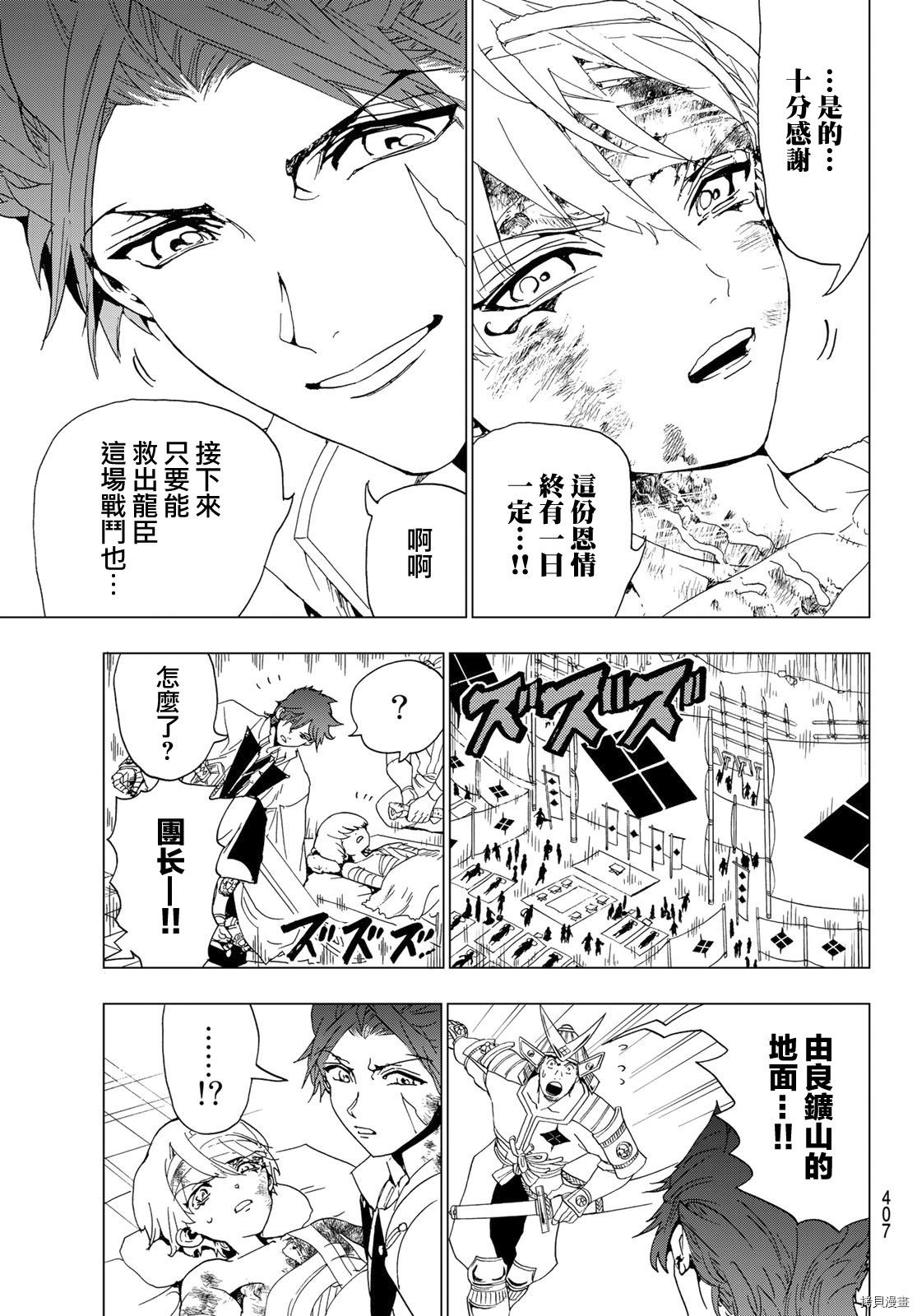 Orient[拷贝漫画]韩漫全集-第98話无删减无遮挡章节图片 