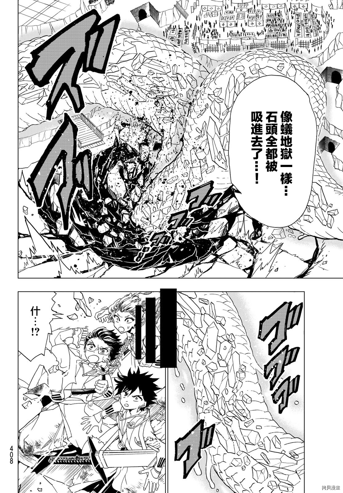Orient[拷贝漫画]韩漫全集-第98話无删减无遮挡章节图片 