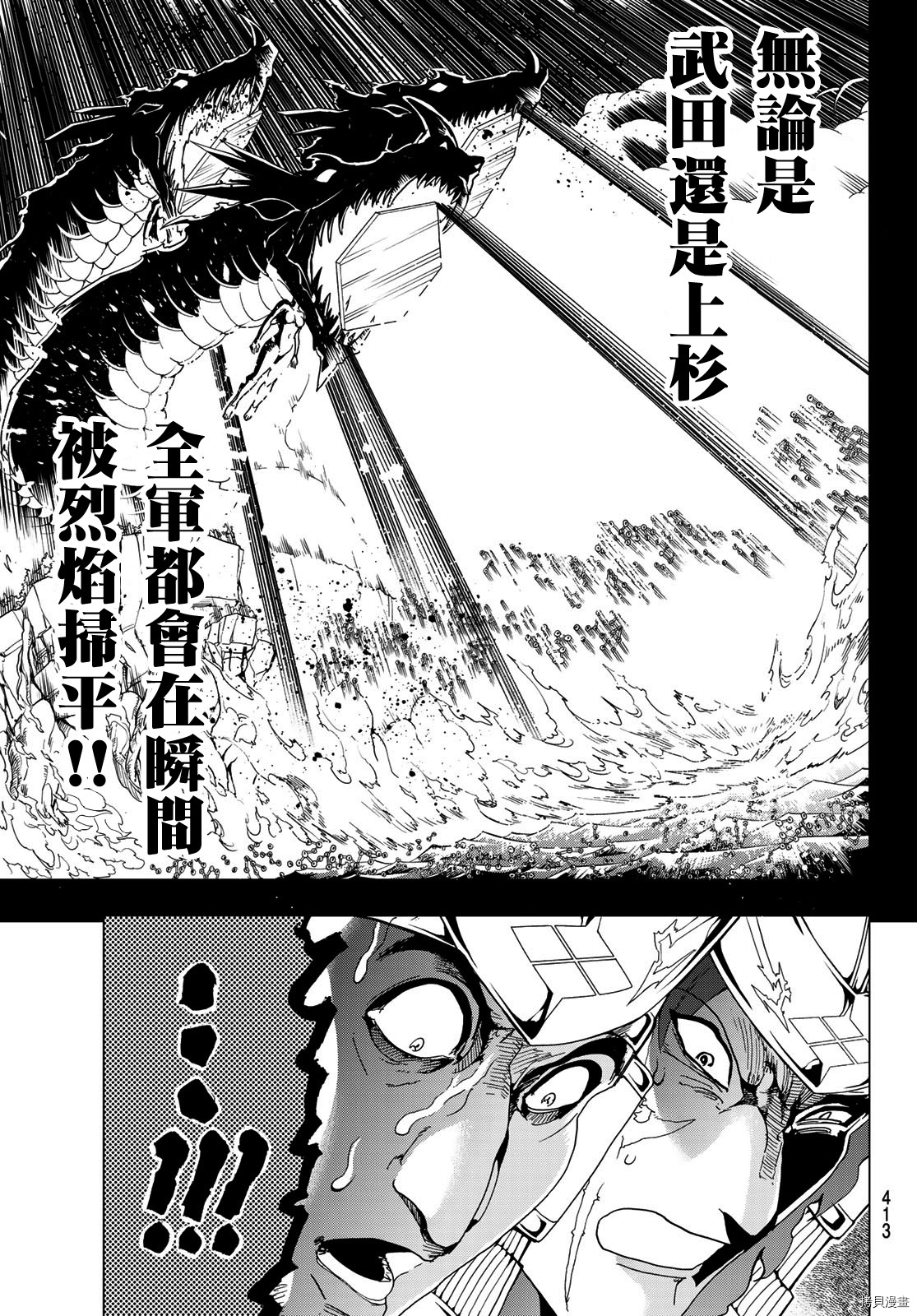 Orient[拷贝漫画]韩漫全集-第98話无删减无遮挡章节图片 