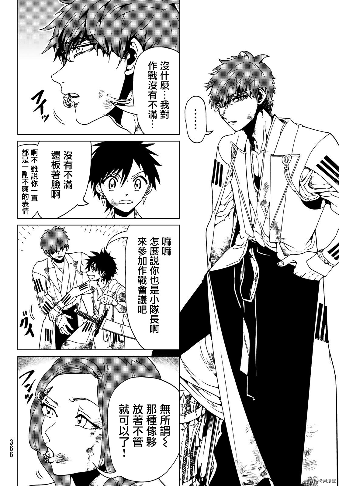 Orient[拷贝漫画]韩漫全集-第99話无删减无遮挡章节图片 