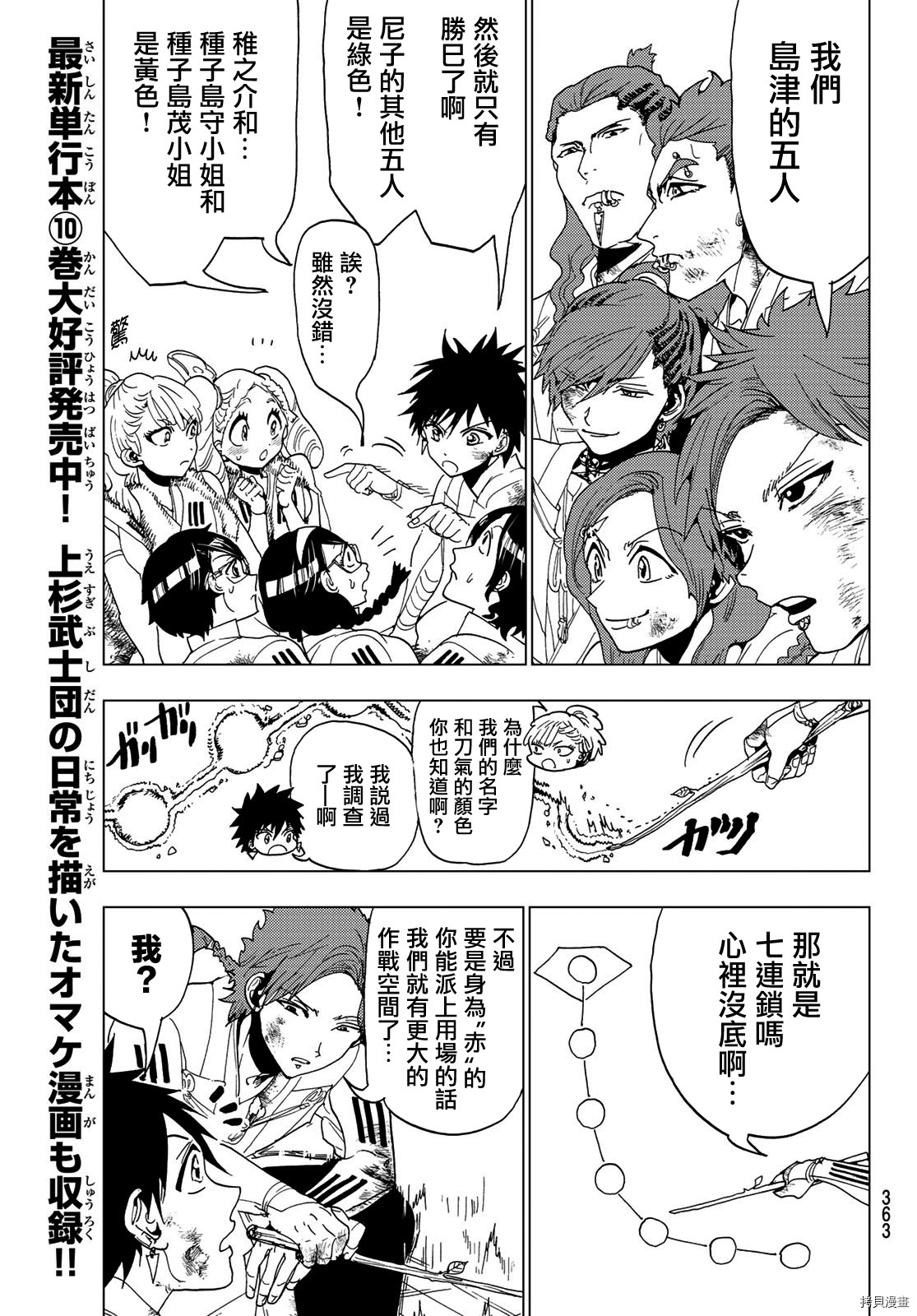 Orient[拷贝漫画]韩漫全集-第99話无删减无遮挡章节图片 
