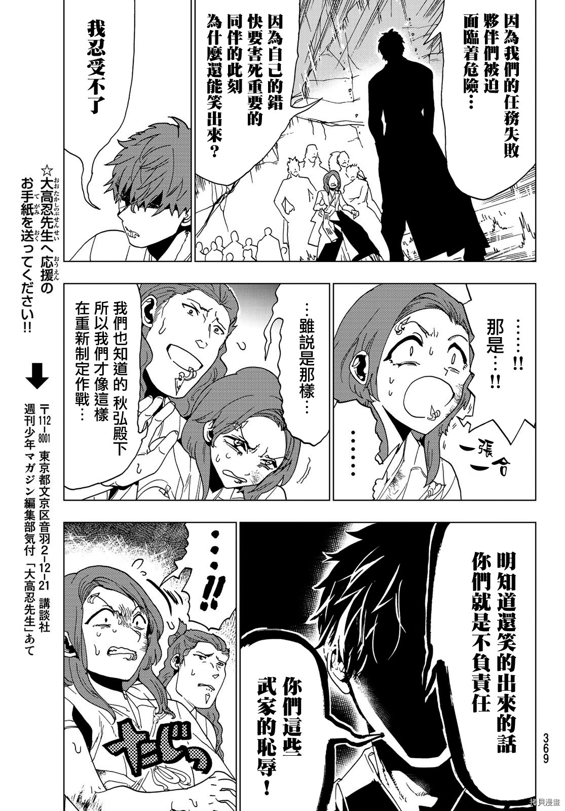 Orient[拷贝漫画]韩漫全集-第99話无删减无遮挡章节图片 