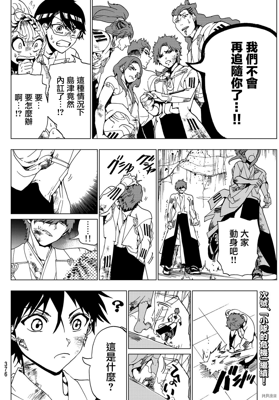 Orient[拷贝漫画]韩漫全集-第99話无删减无遮挡章节图片 