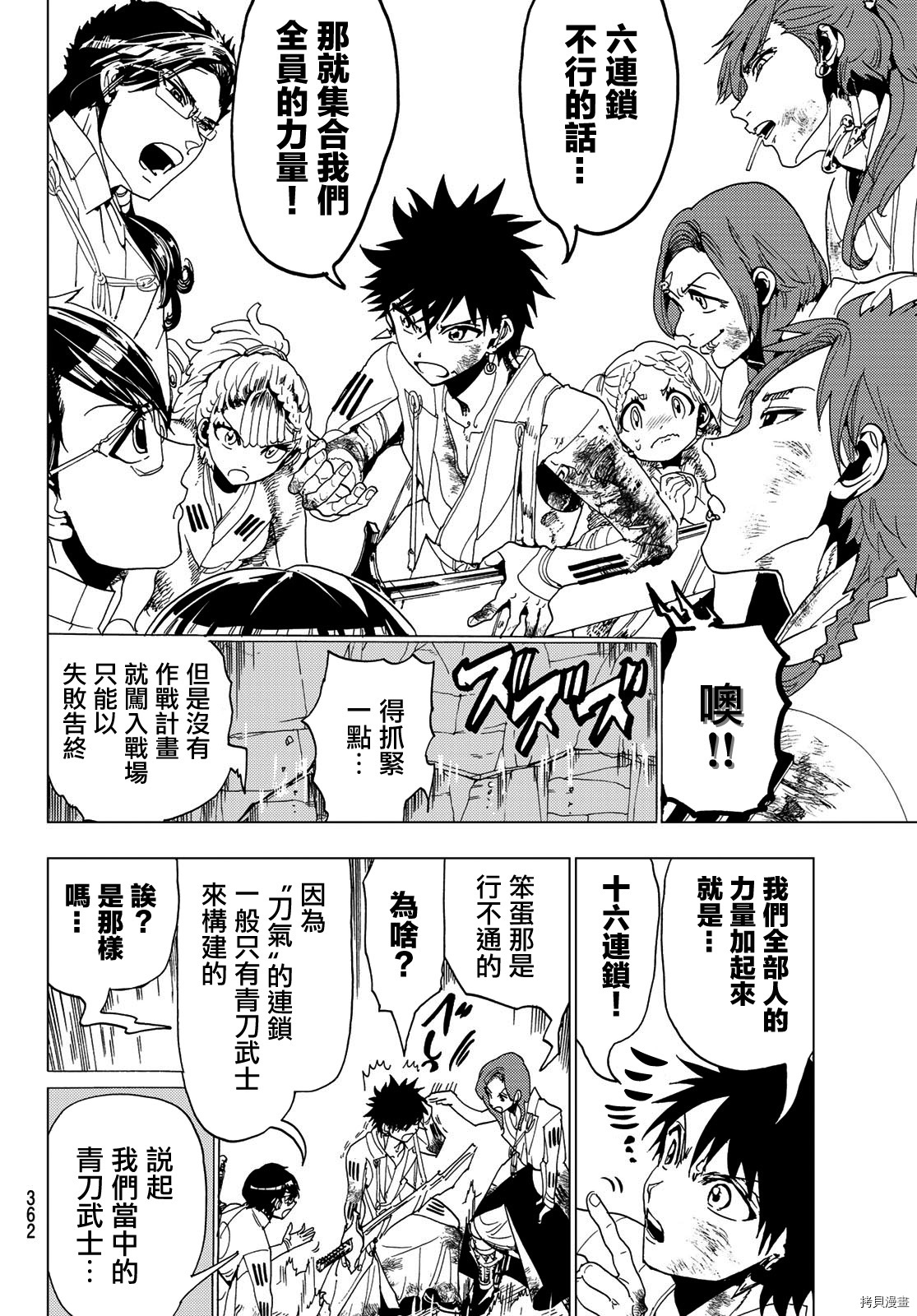 Orient[拷贝漫画]韩漫全集-第99話无删减无遮挡章节图片 