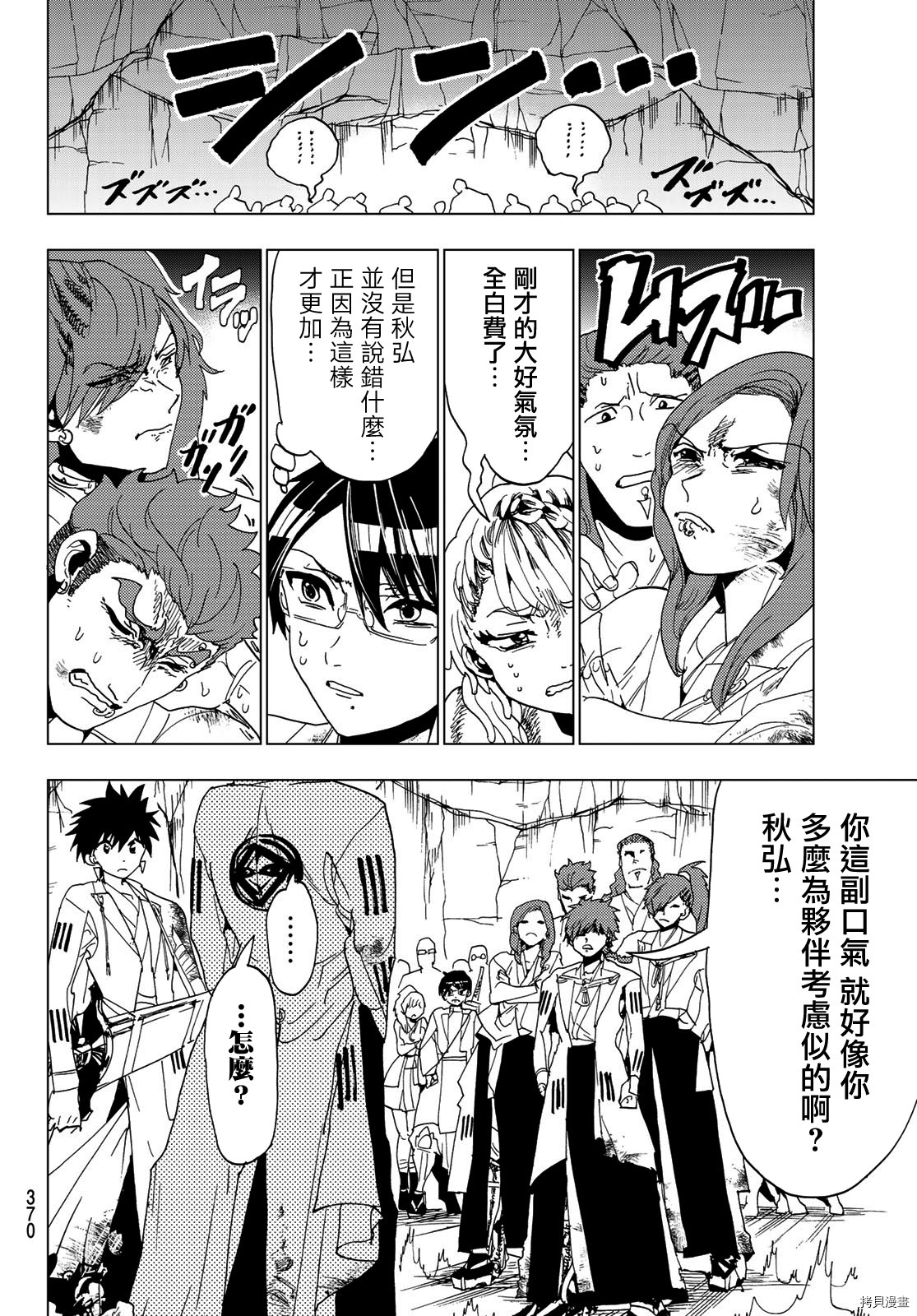 Orient[拷贝漫画]韩漫全集-第99話无删减无遮挡章节图片 