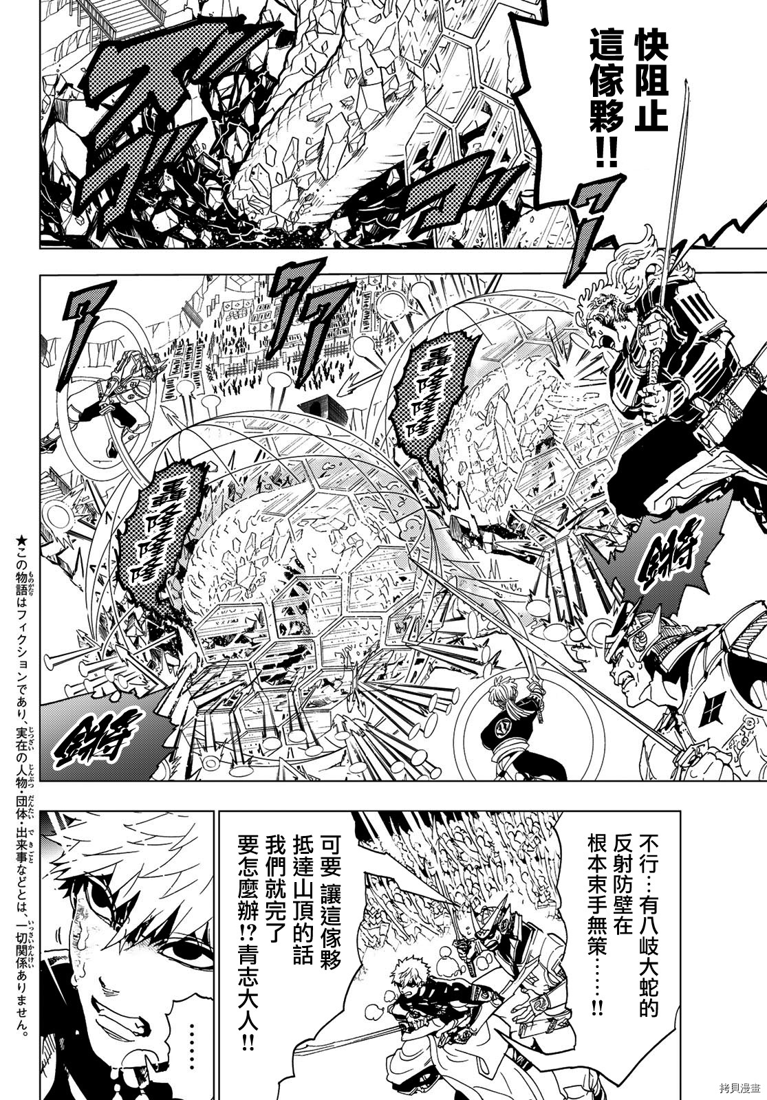 Orient[拷贝漫画]韩漫全集-第99話无删减无遮挡章节图片 