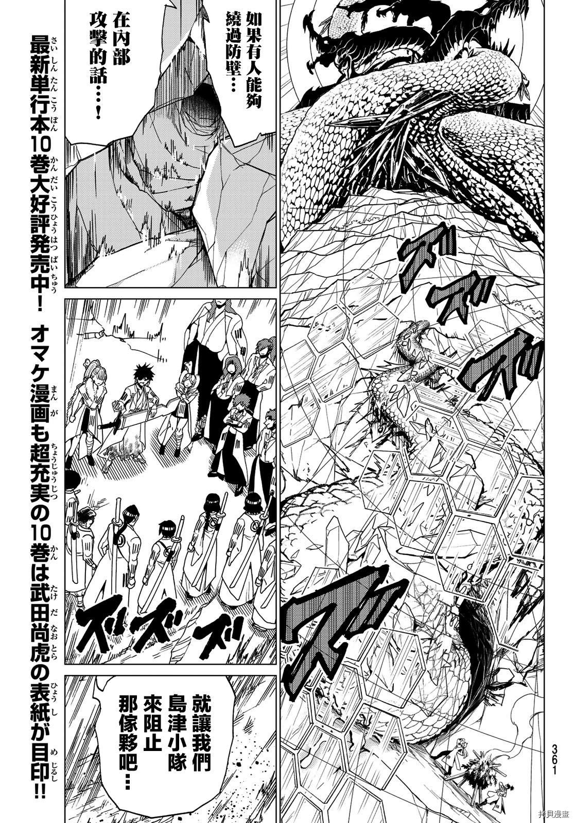 Orient[拷贝漫画]韩漫全集-第99話无删减无遮挡章节图片 