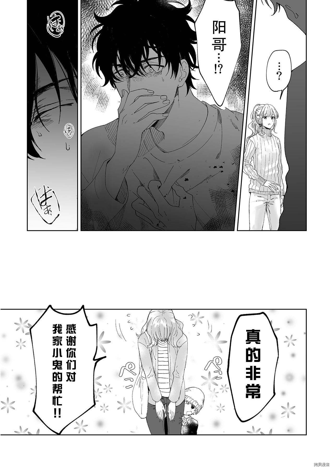 无法满足于青梅竹马的关系~推拿师他的指技又厉害又狡猾~[拷贝漫画]韩漫全集-第05話无删减无遮挡章节图片 