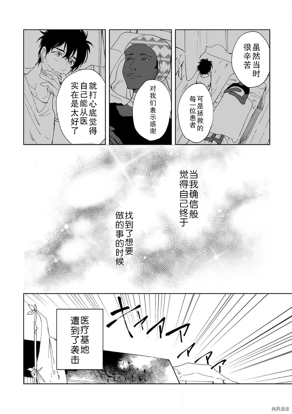 无法满足于青梅竹马的关系~推拿师他的指技又厉害又狡猾~[拷贝漫画]韩漫全集-第06話无删减无遮挡章节图片 