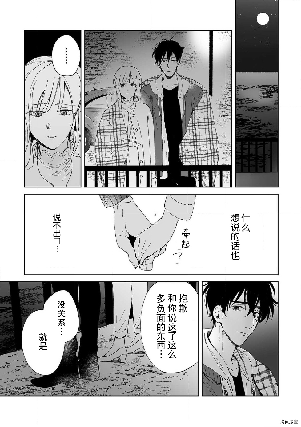 无法满足于青梅竹马的关系~推拿师他的指技又厉害又狡猾~[拷贝漫画]韩漫全集-第07話无删减无遮挡章节图片 