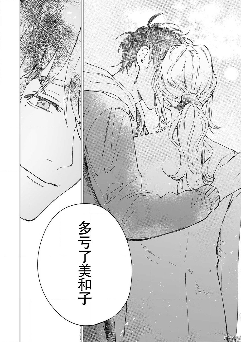 无法满足于青梅竹马的关系~推拿师他的指技又厉害又狡猾~[拷贝漫画]韩漫全集-第07話无删减无遮挡章节图片 