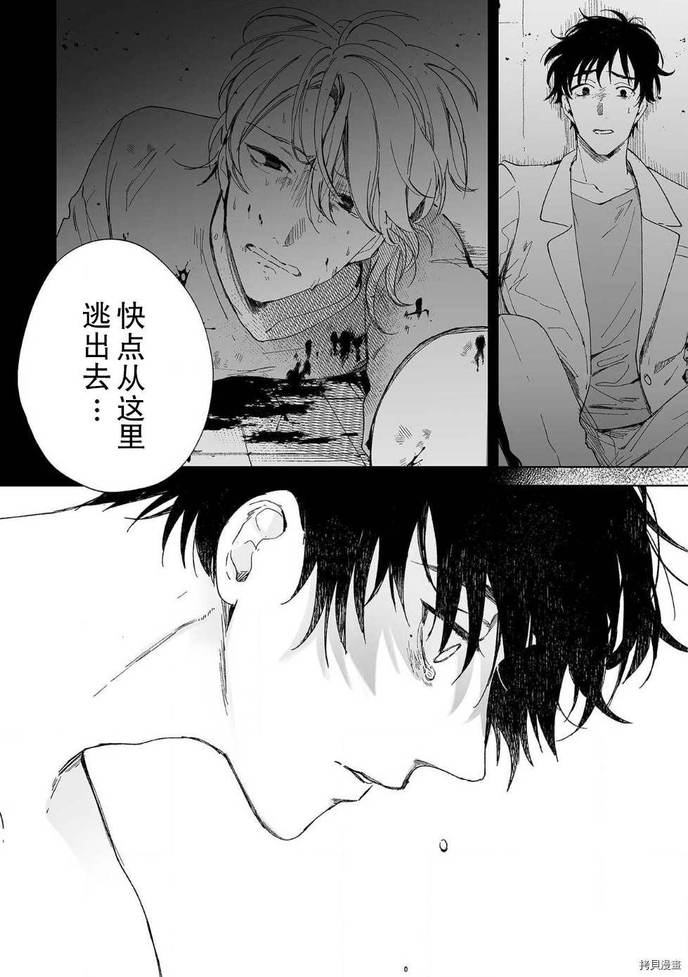 无法满足于青梅竹马的关系~推拿师他的指技又厉害又狡猾~[拷贝漫画]韩漫全集-第07話无删减无遮挡章节图片 