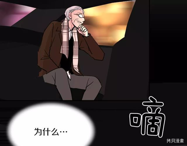 欧巴！我们离婚吧！[拷贝漫画]韩漫全集-第82话无删减无遮挡章节图片 