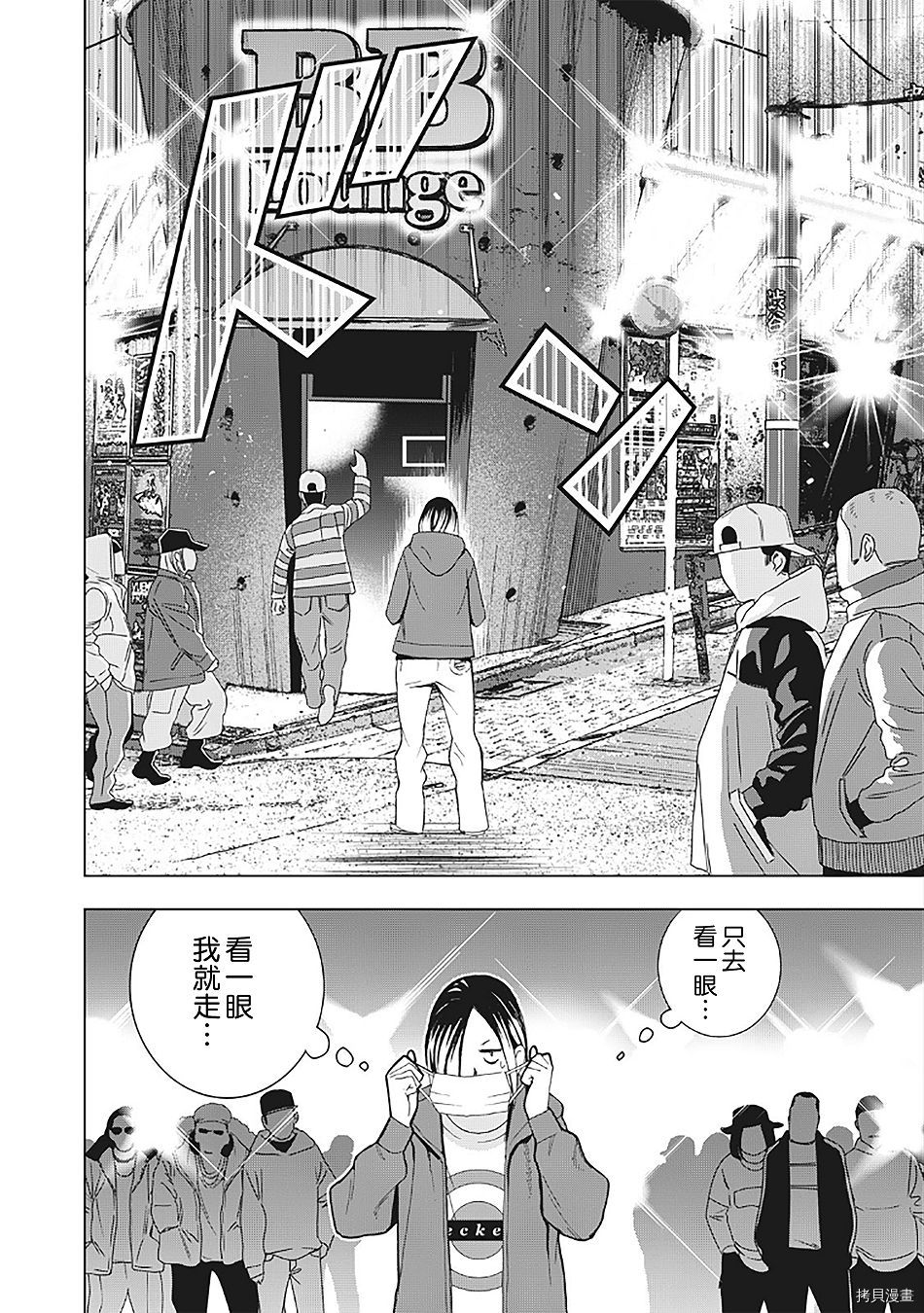 派对浪客诸葛孔明[拷贝漫画]韩漫全集-第12话无删减无遮挡章节图片 