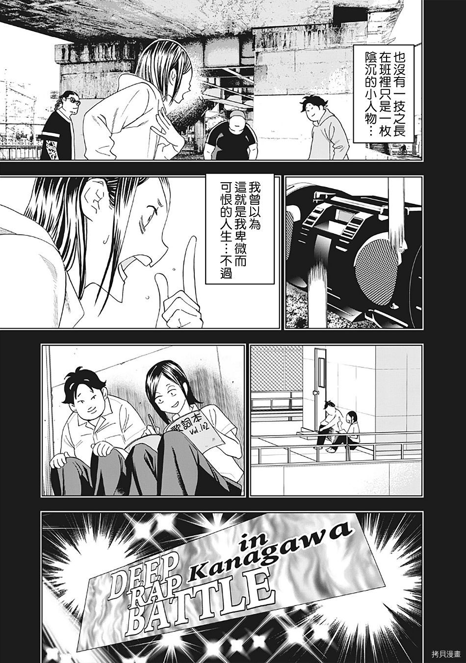派对浪客诸葛孔明[拷贝漫画]韩漫全集-第13话无删减无遮挡章节图片 