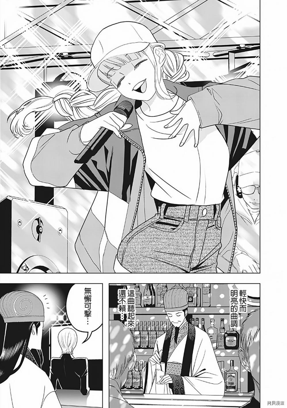 派对浪客诸葛孔明[拷贝漫画]韩漫全集-第02话无删减无遮挡章节图片 