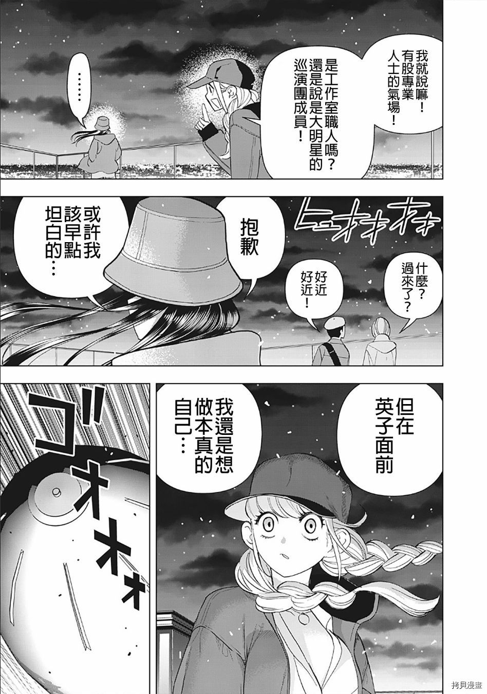 派对浪客诸葛孔明[拷贝漫画]韩漫全集-第20话无删减无遮挡章节图片 