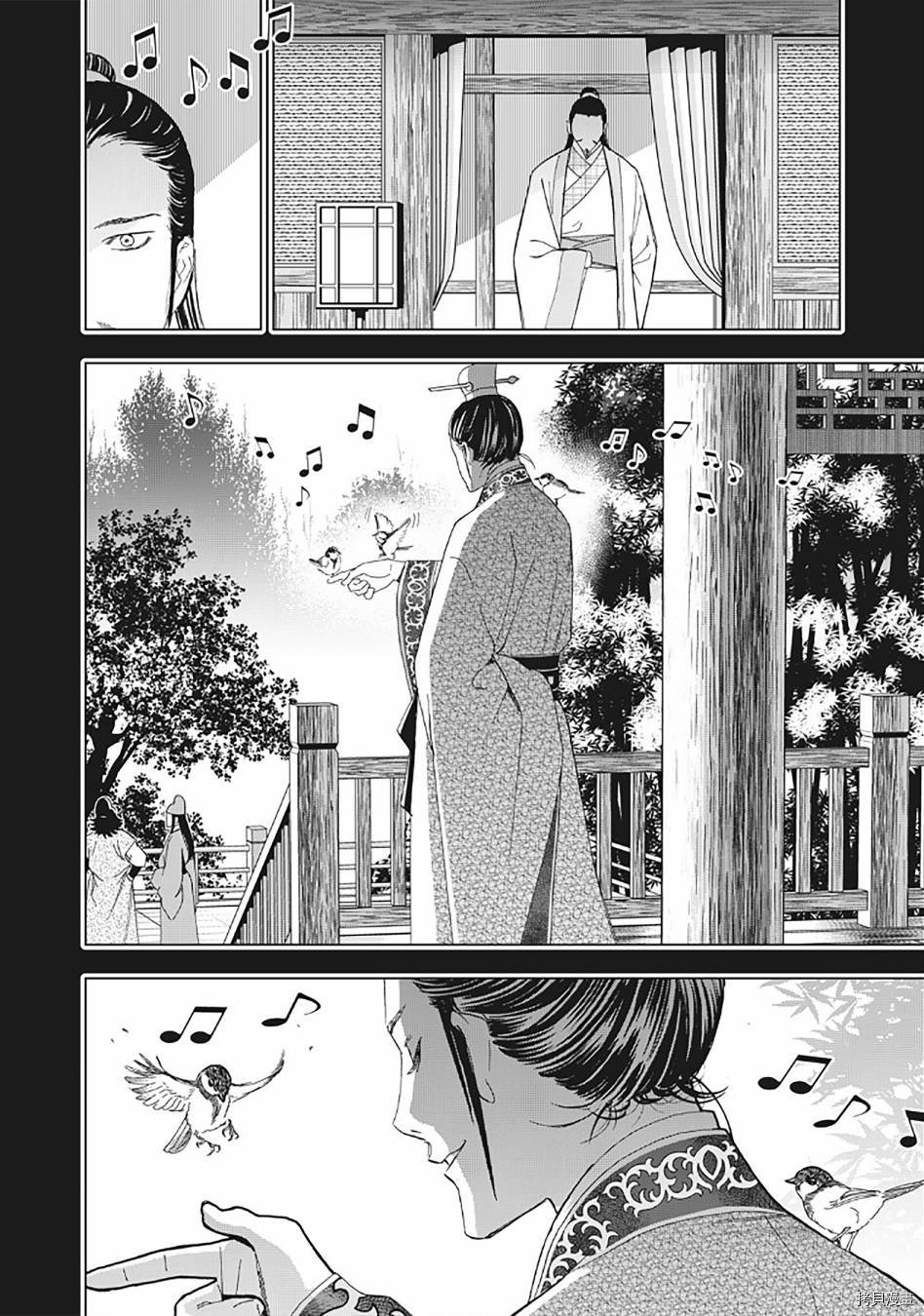 派对浪客诸葛孔明[拷贝漫画]韩漫全集-第22话无删减无遮挡章节图片 