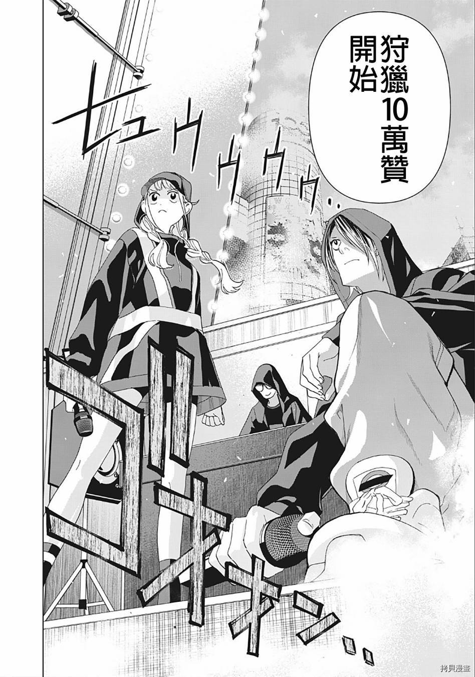 派对浪客诸葛孔明[拷贝漫画]韩漫全集-第23话无删减无遮挡章节图片 